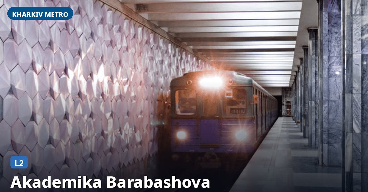 Akademika Barabashova station — Kharkiv Metro
