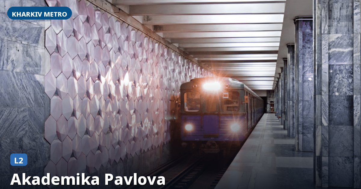 Akademika Pavlova station — Kharkiv Metro