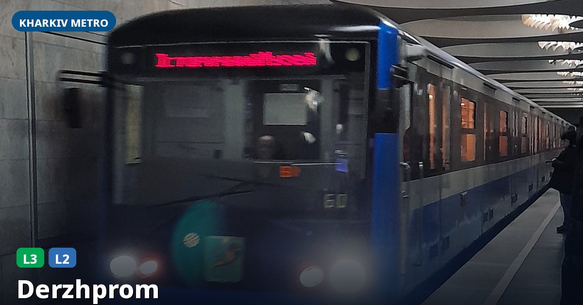Derzhprom station — Kharkiv Metro