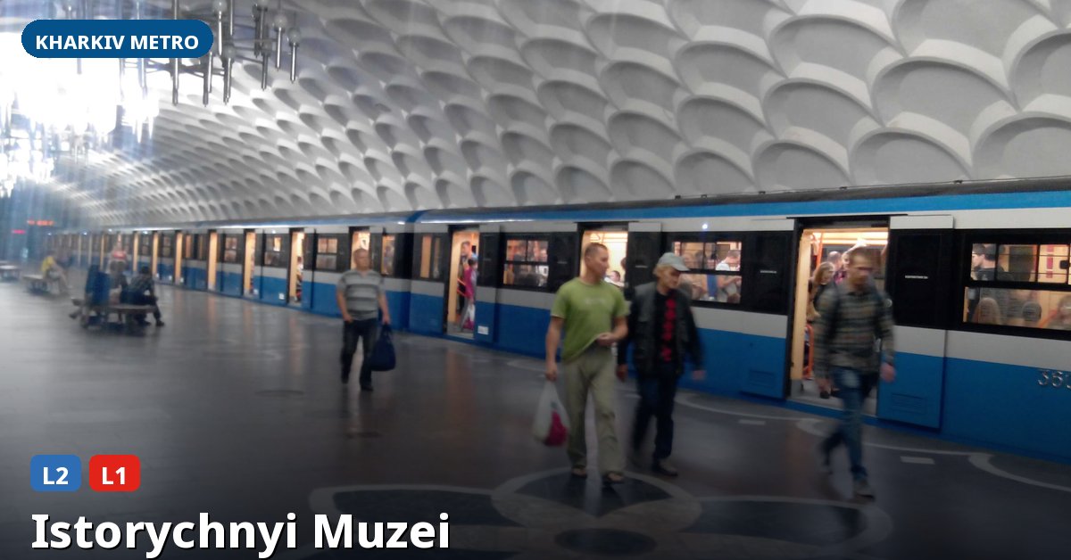 Istorychnyi Muzei station — Kharkiv Metro