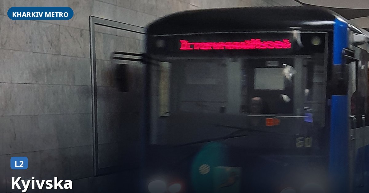 Kyivska station — Kharkiv Metro