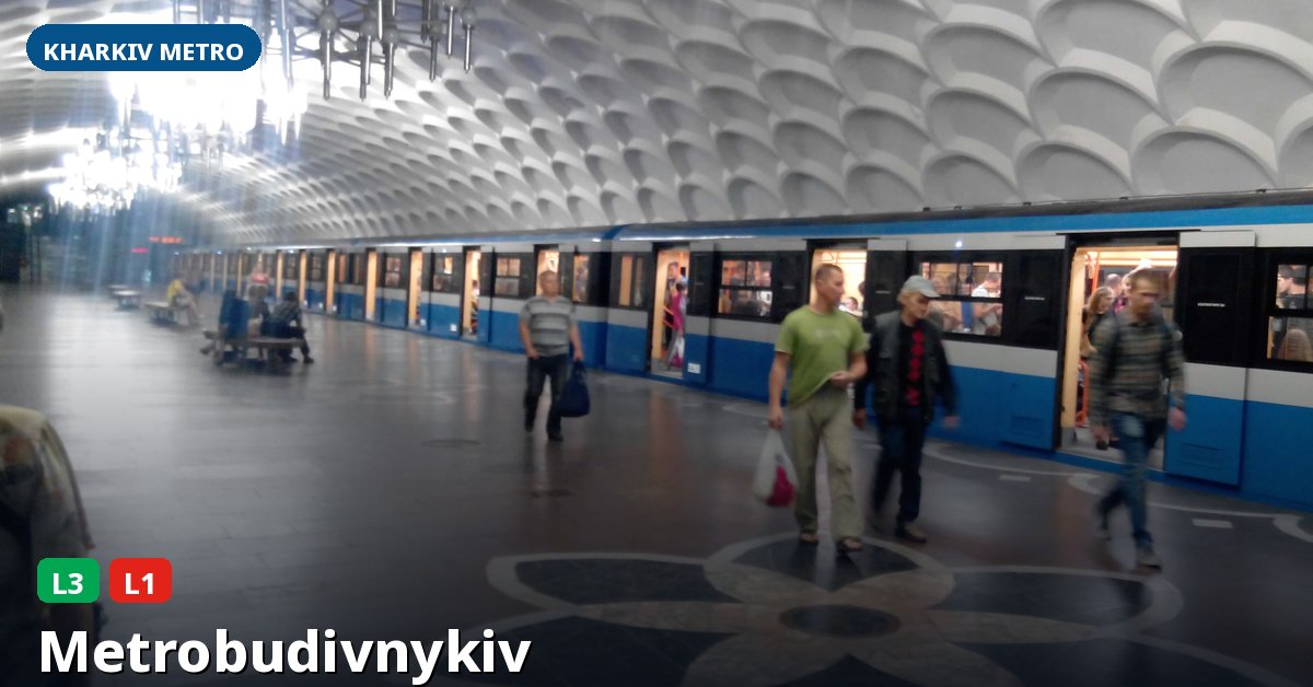 Metrobudivnykiv station — Kharkiv Metro