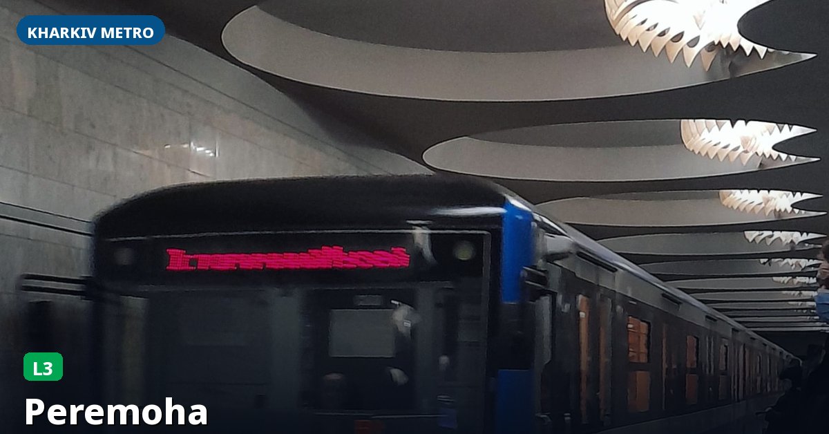 Peremoha station — Kharkiv Metro