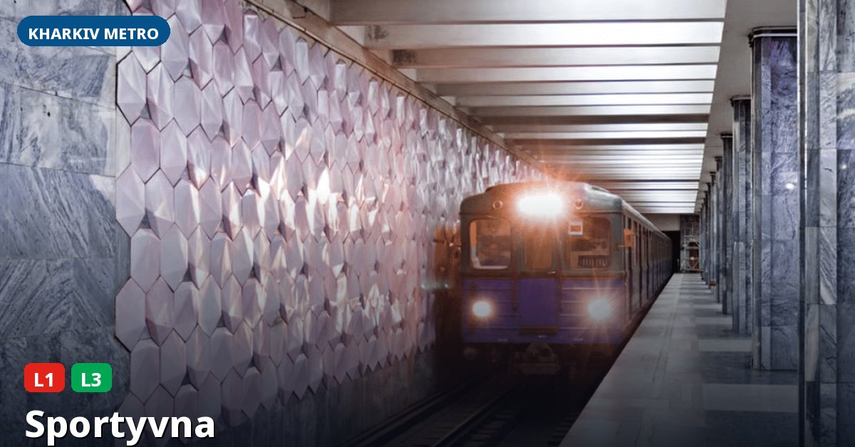 Sportyvna station — Kharkiv Metro