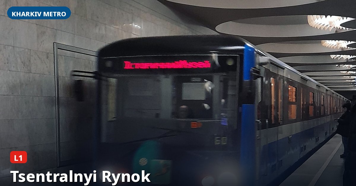 Tsentralnyi Rynok station — Kharkiv Metro