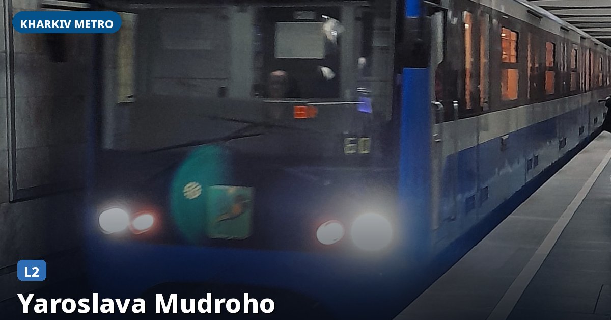 Yaroslava Mudroho station — Kharkiv Metro